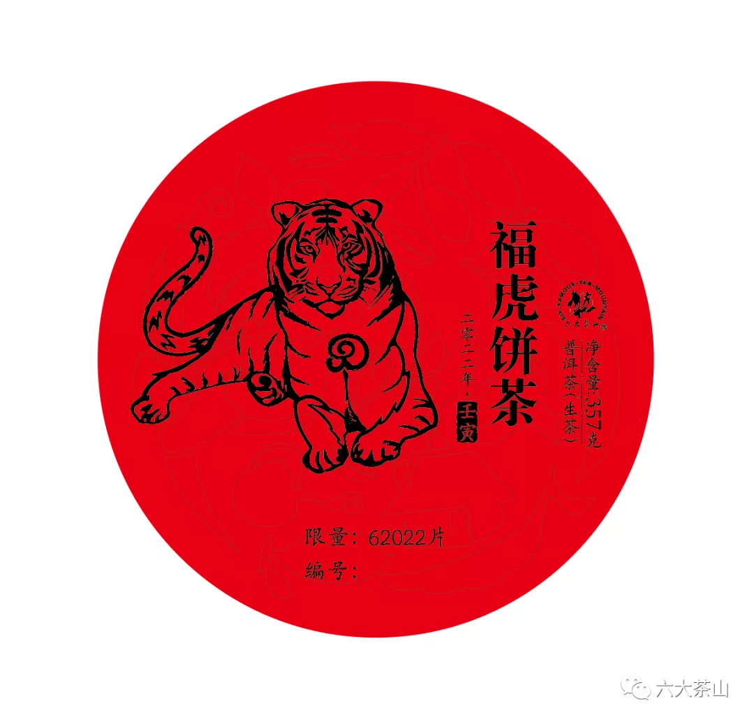 虎喚紅運(yùn)&middot;賀歲迎祥｜年味十足的新年好禮，讓您愛不釋手